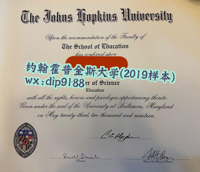 约翰霍普金斯大学学历2019毕业证样本图