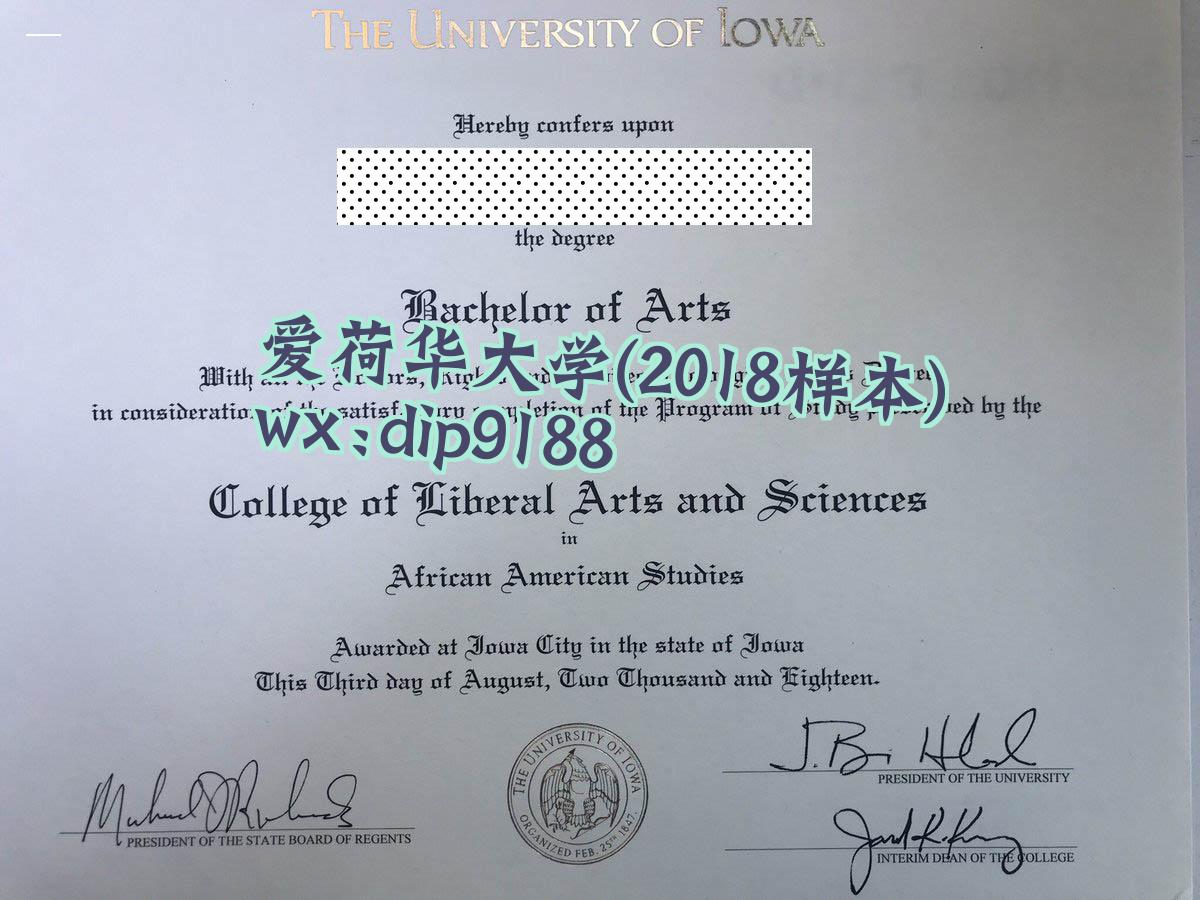 爱荷华大学学历2018毕业证样本图