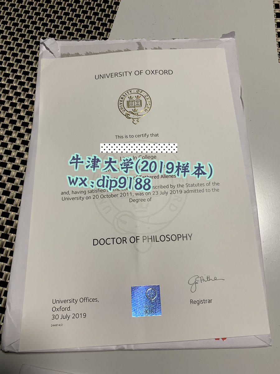 牛津大学学历2019毕业证样本图