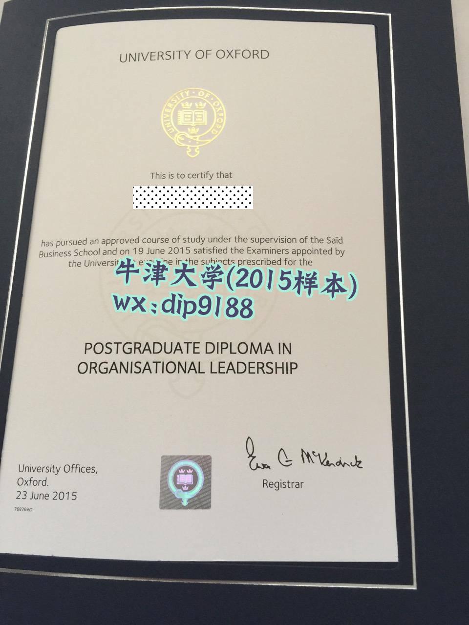 牛津大学学历2015毕业证样本图