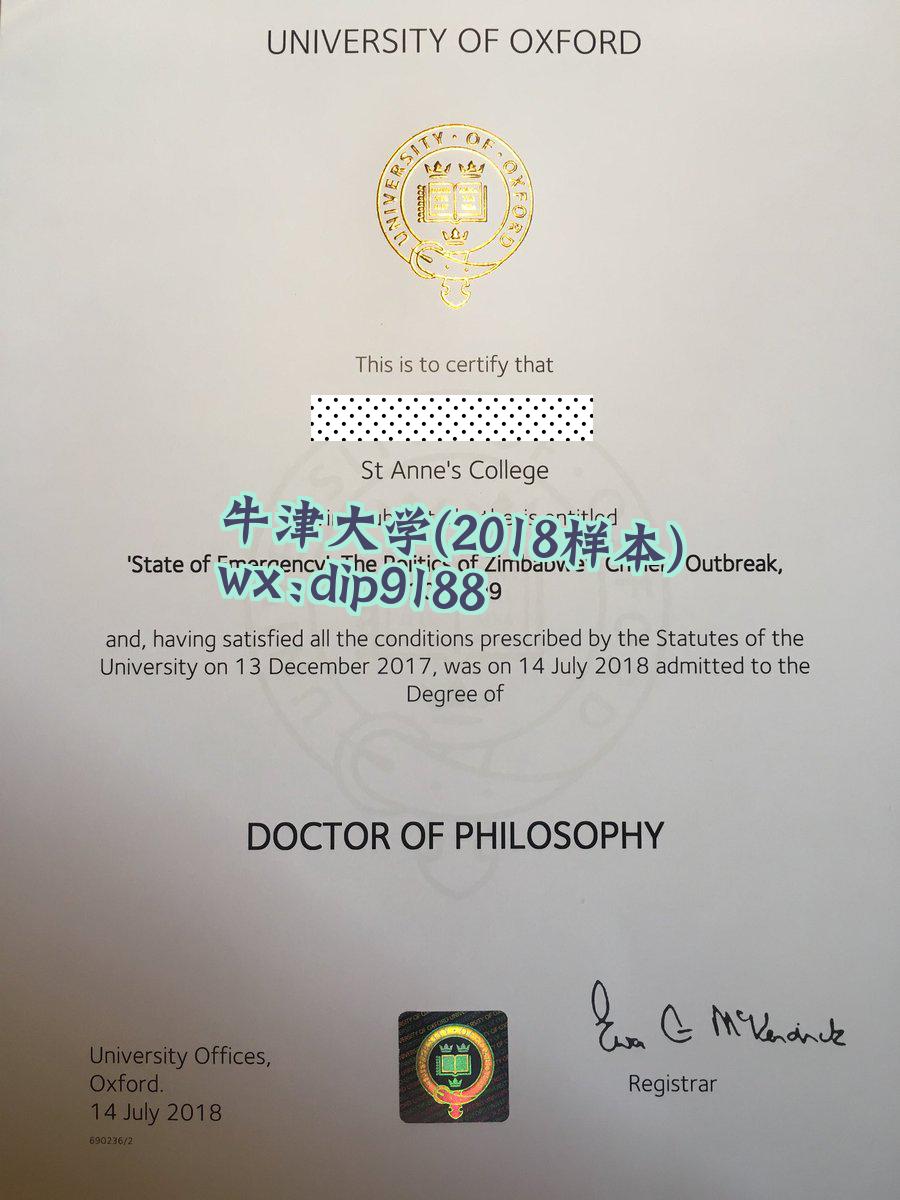 牛津大学学历2018毕业证样本图