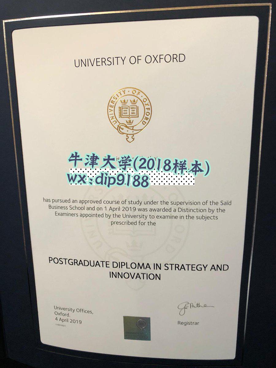 牛津大学学历2018毕业证样本图