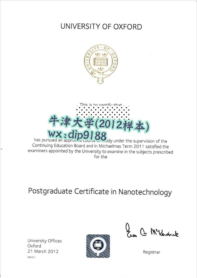 牛津大学学历2012毕业证样本图