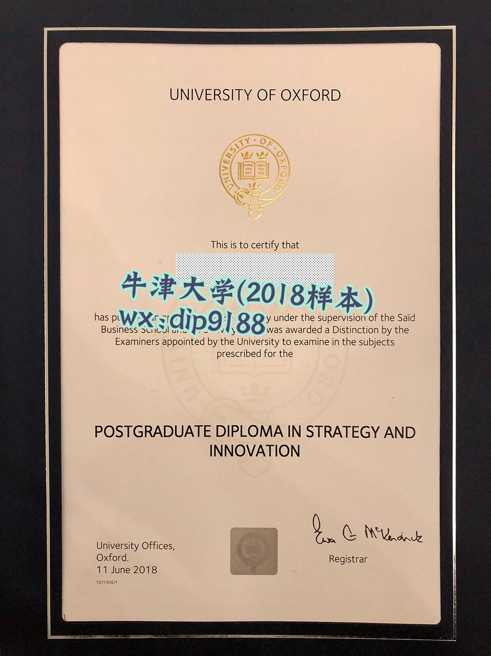 牛津大学学历2018毕业证样本图