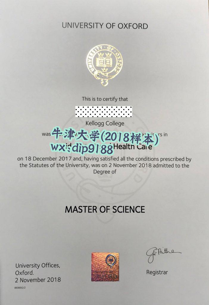牛津大学学历2018毕业证样本图