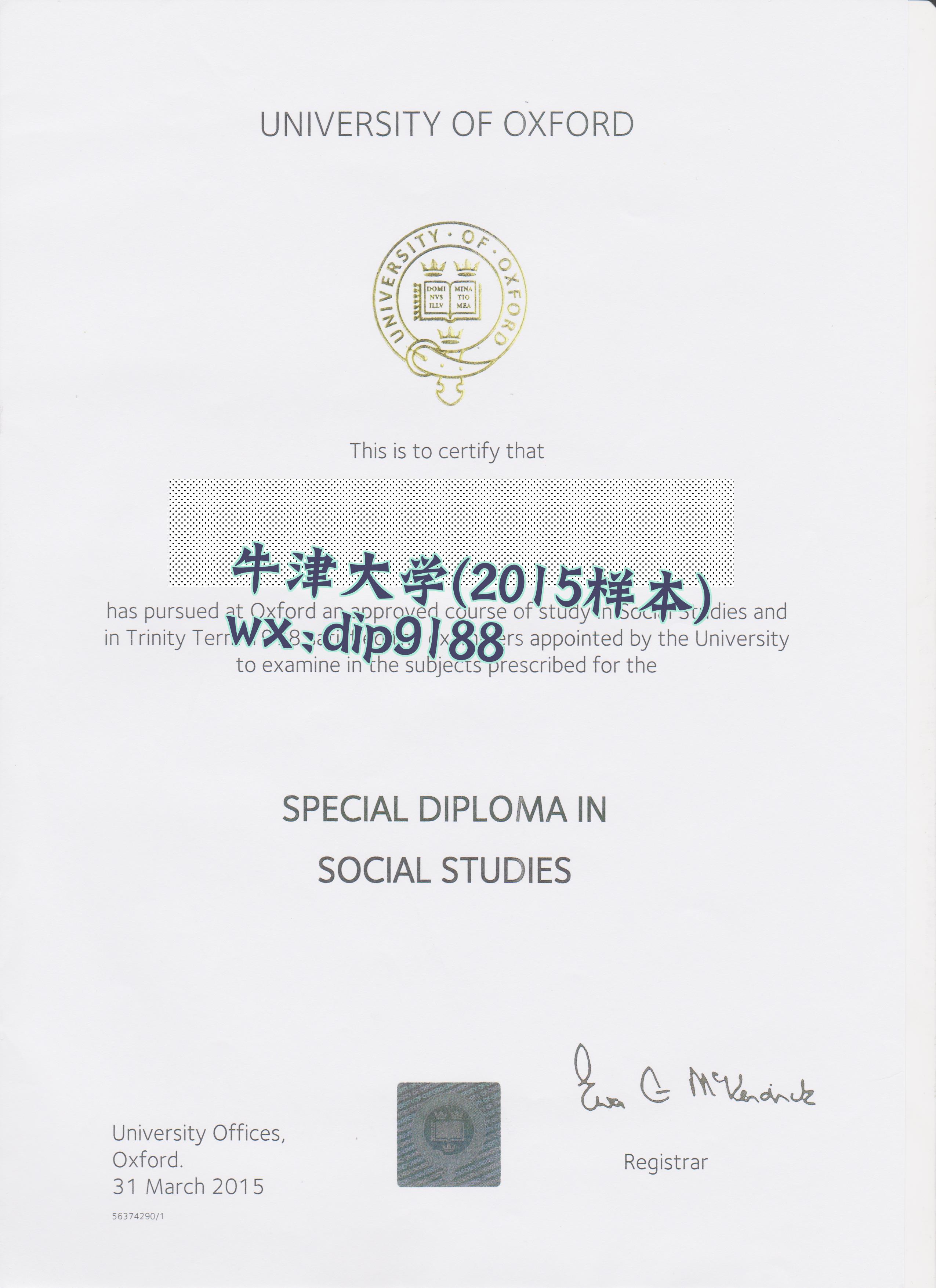 牛津大学学历2015毕业证样本图
