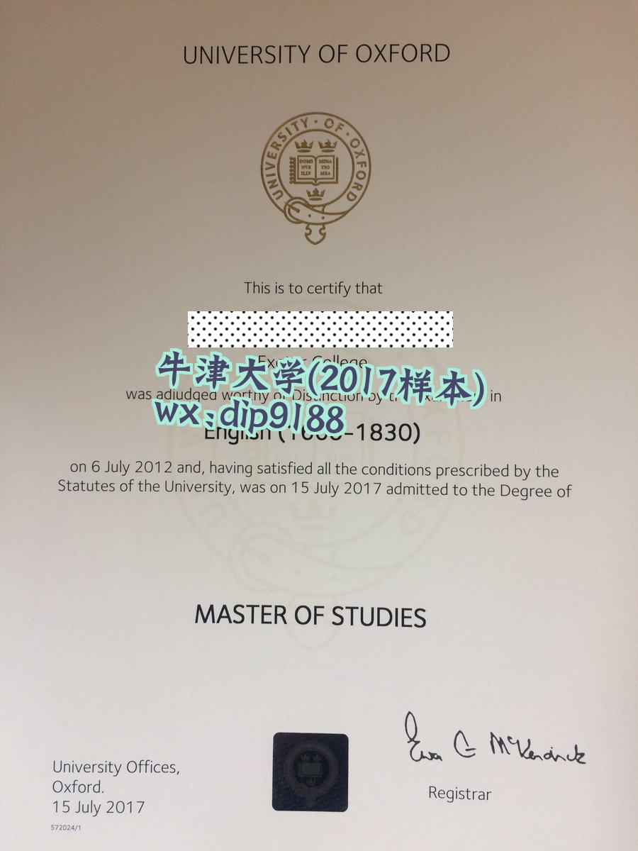 牛津大学学历2017毕业证样本图