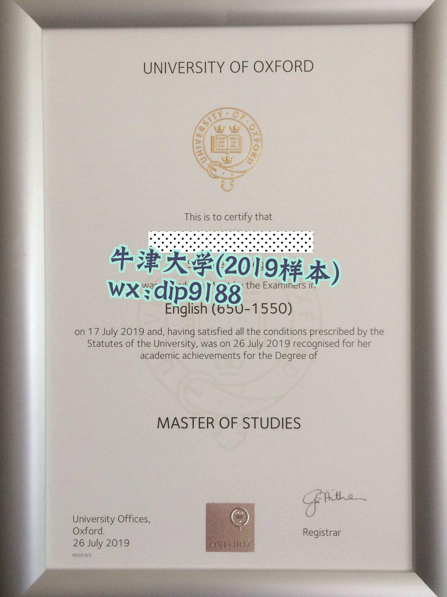 牛津大学学历2019毕业证样本图