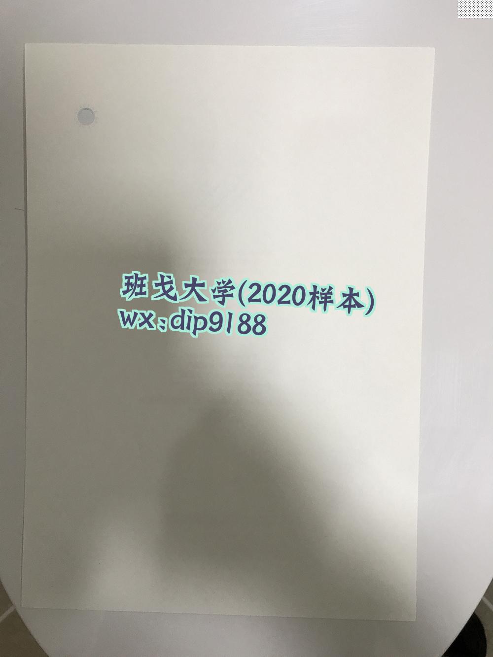 班戈大学学历2020毕业证样本图