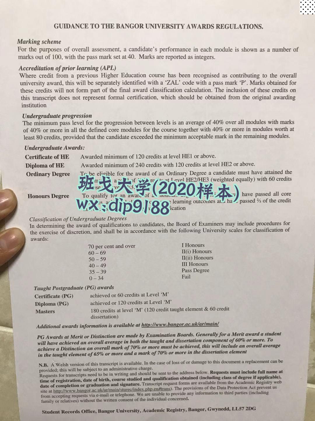 班戈大学学历2020毕业证样本图