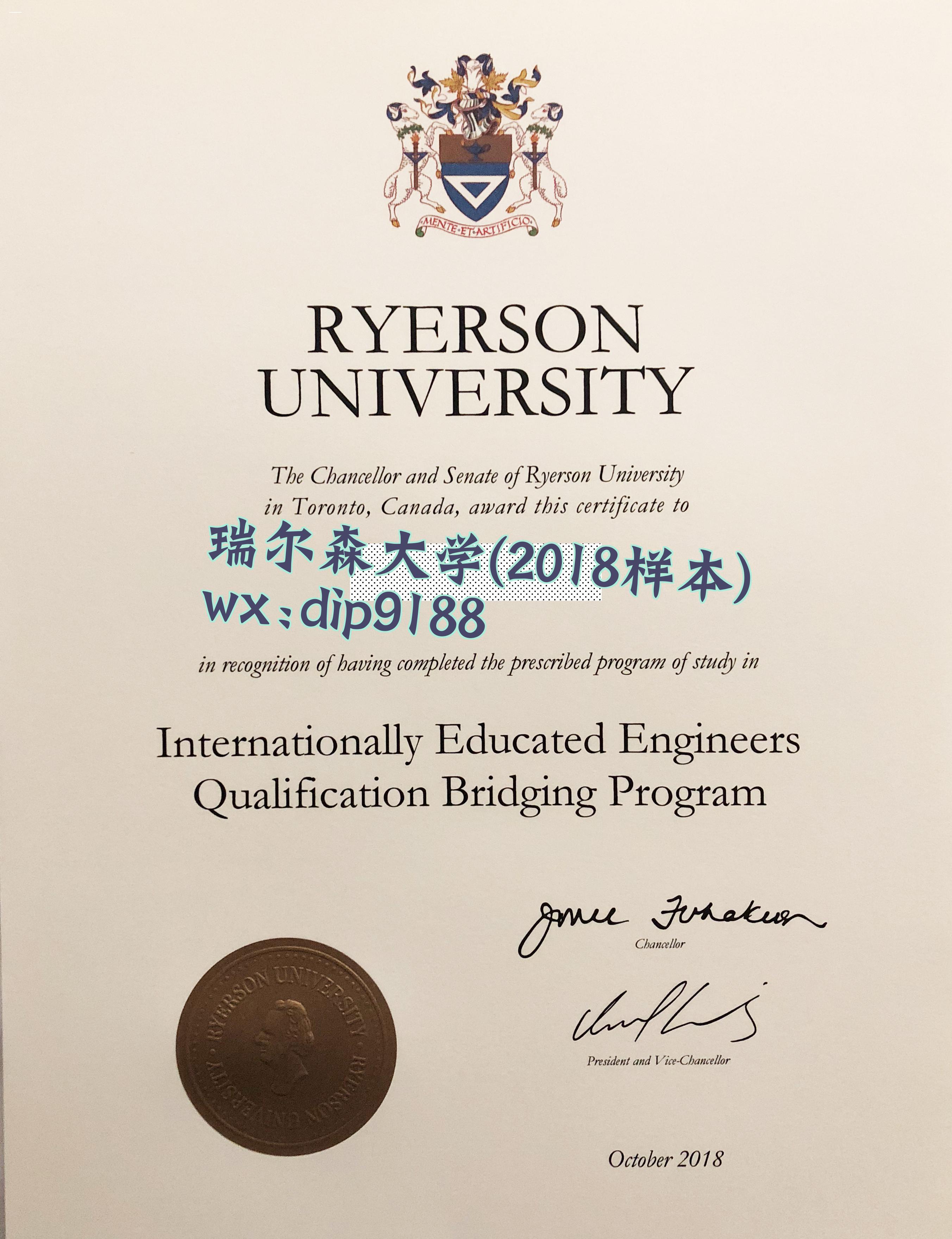 瑞尔森大学学历2018毕业证样本图