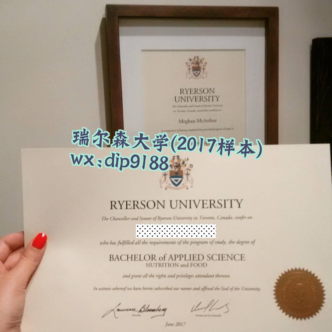 瑞尔森大学学历2017毕业证样本图
