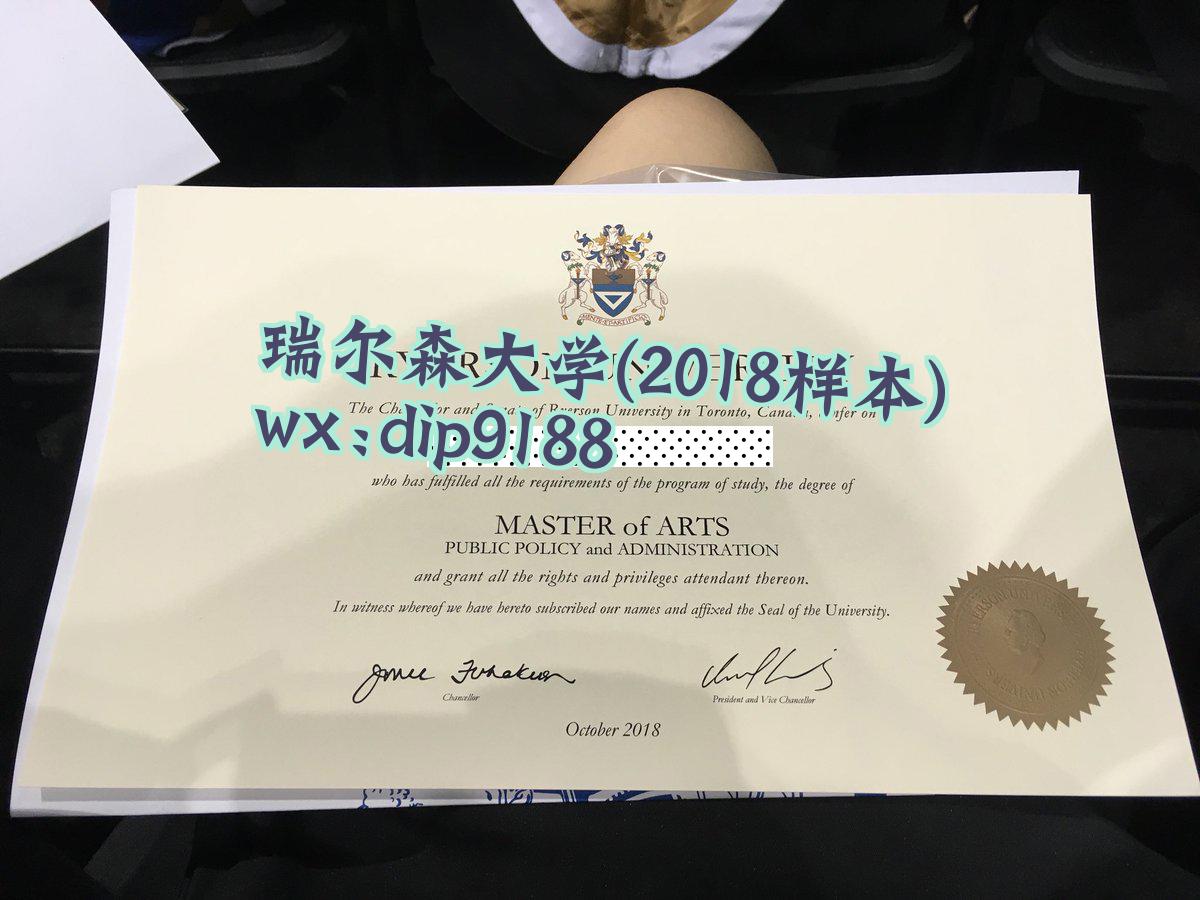 瑞尔森大学学历2018毕业证样本图