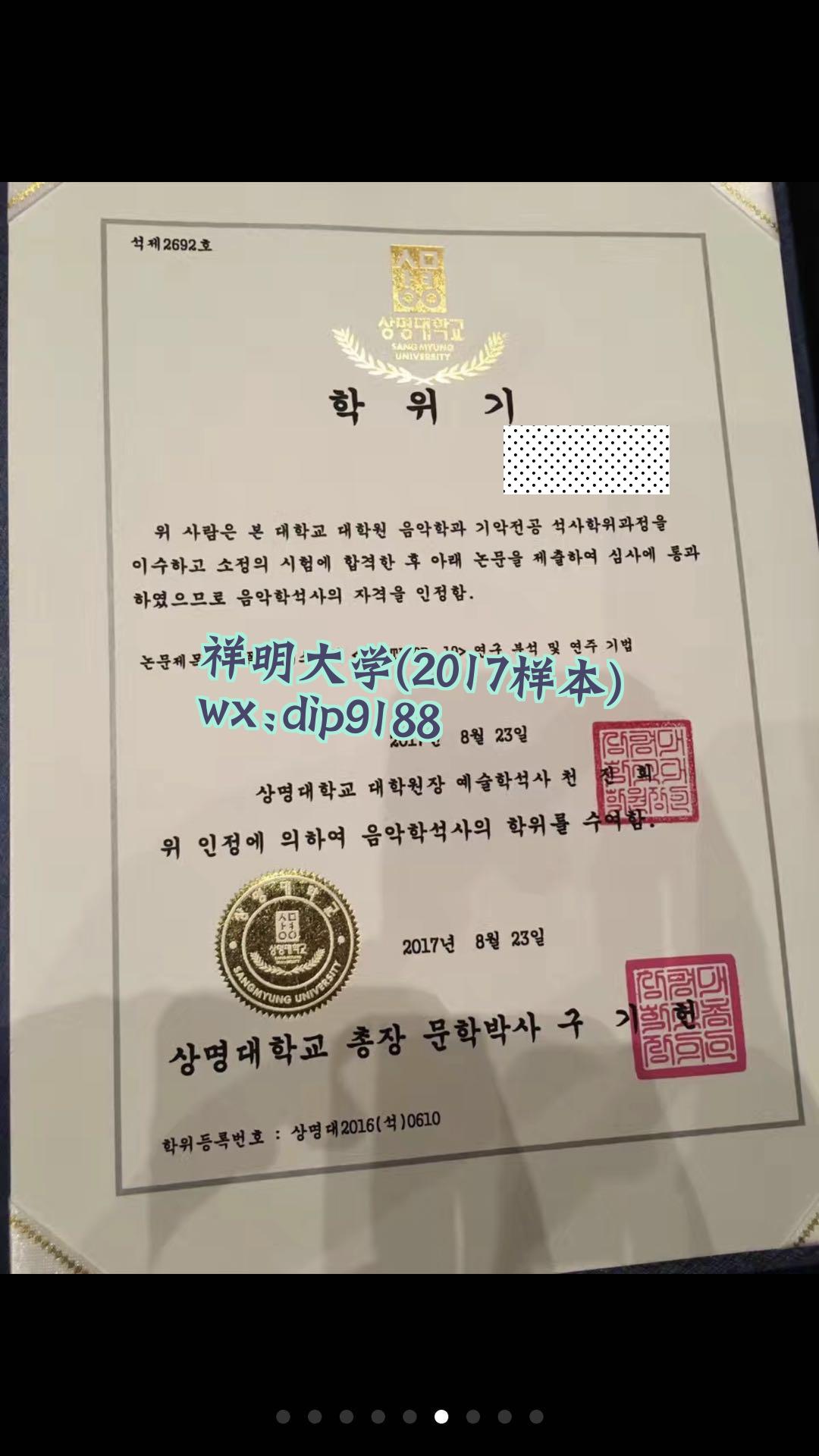 祥明大学学历2017毕业证样本图片