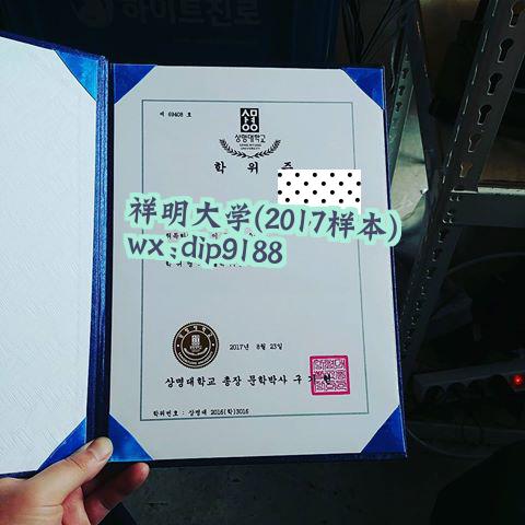 祥明大学学历2017毕业证样本图片