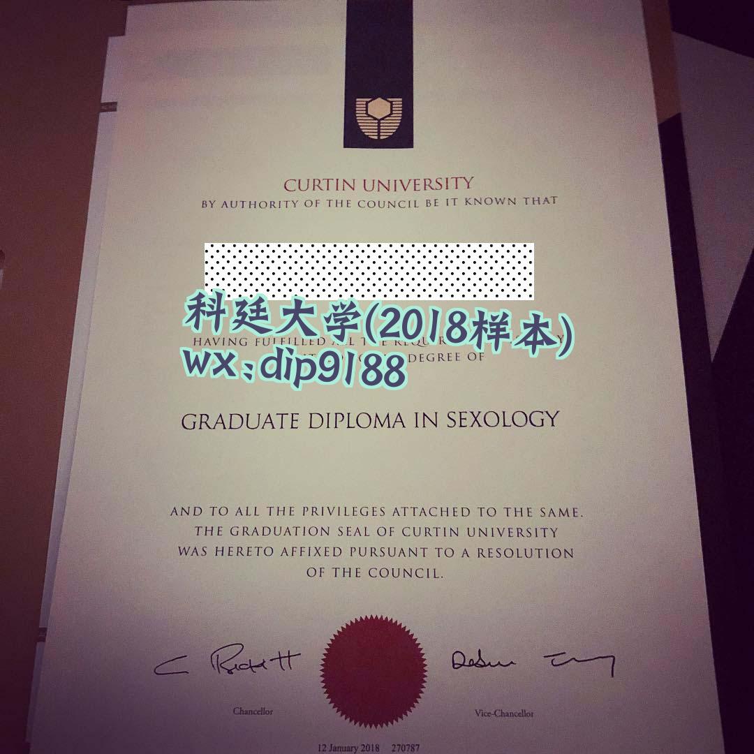 科廷大学学历2018毕业证样本图