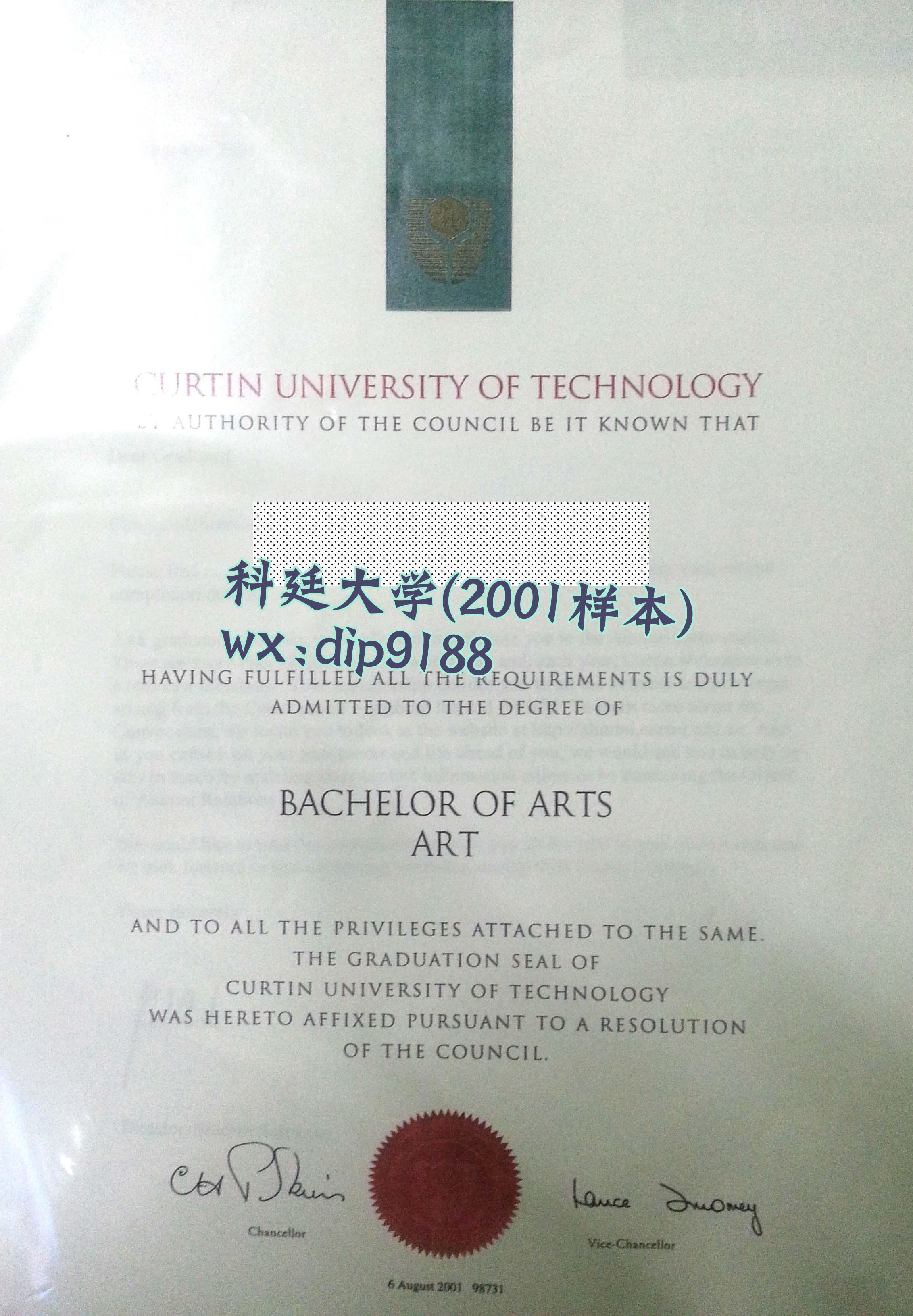 科廷大学学历2001毕业证样本图