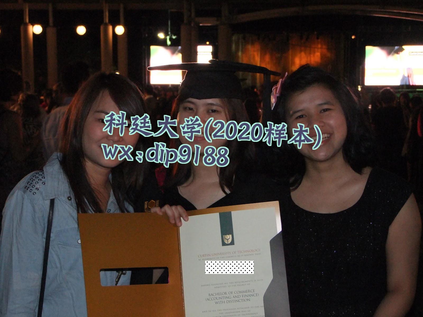 科廷大学学历2020毕业证样本图