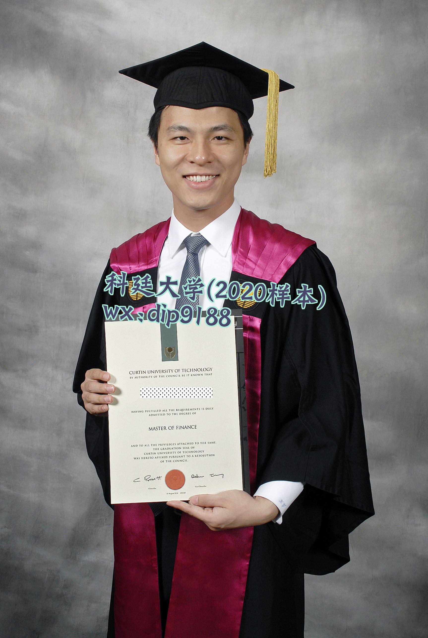 科廷大学学历2020毕业证样本图