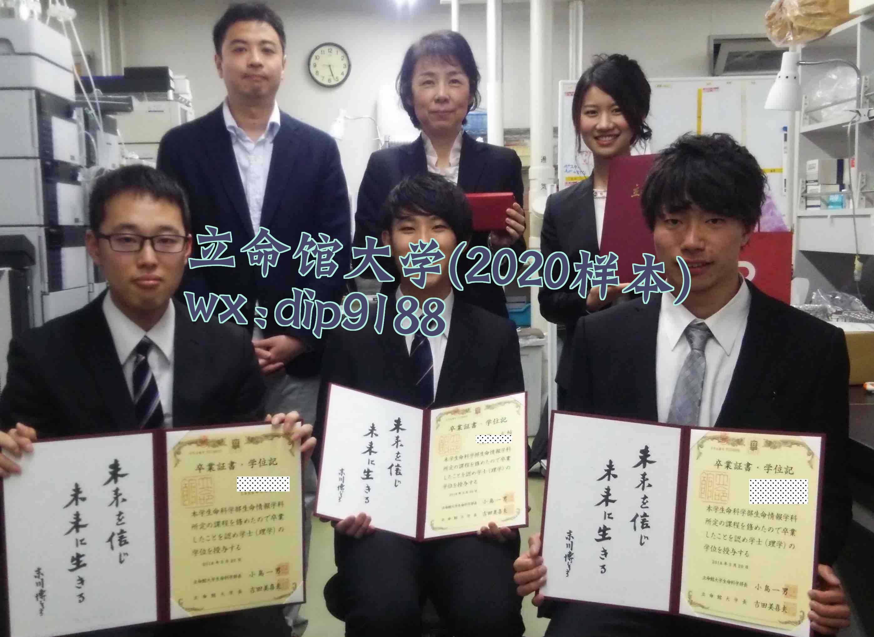 立命馆大学学历2020毕业证样本图