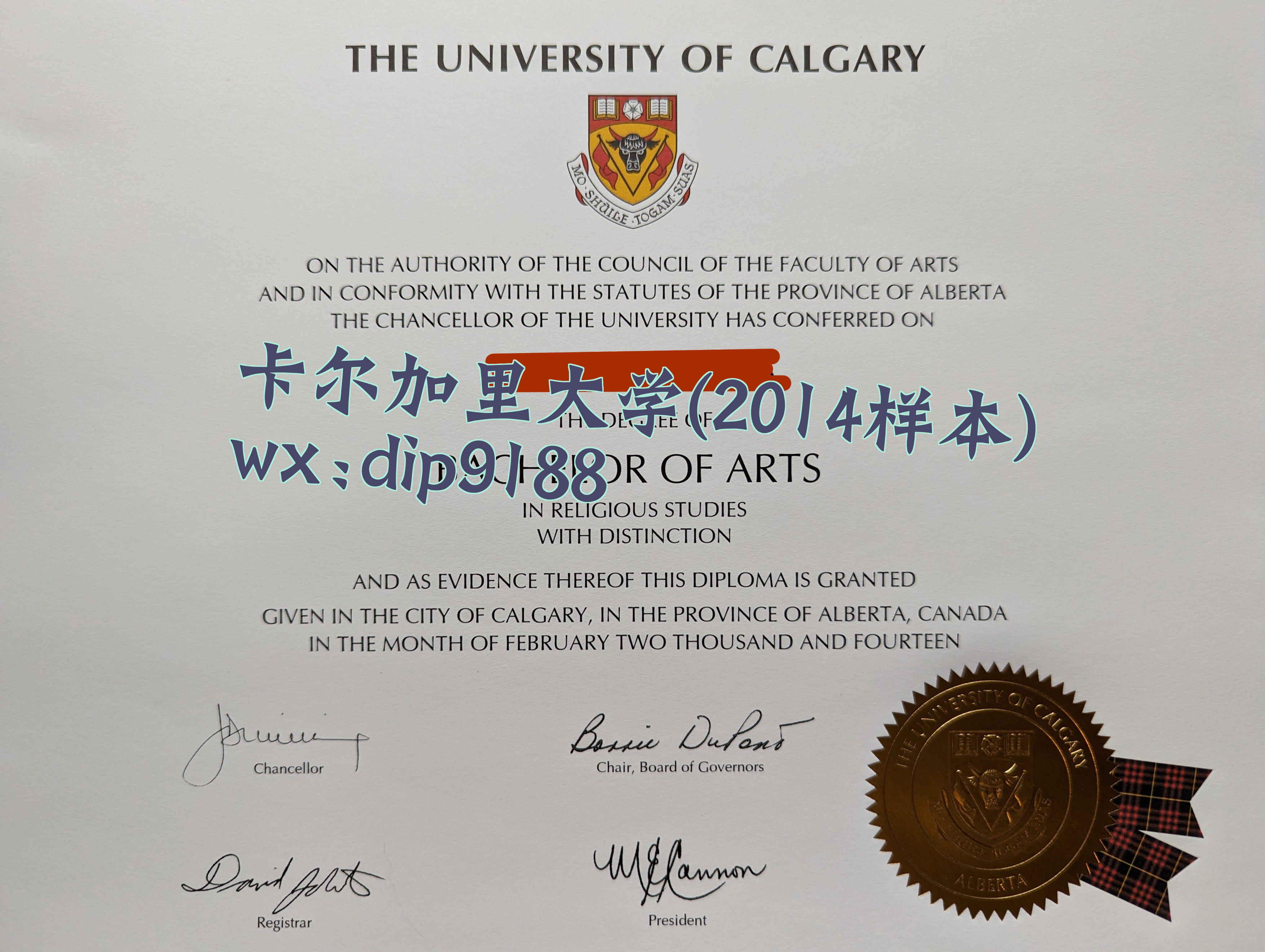 卡尔加里大学学历2014毕业证样本图