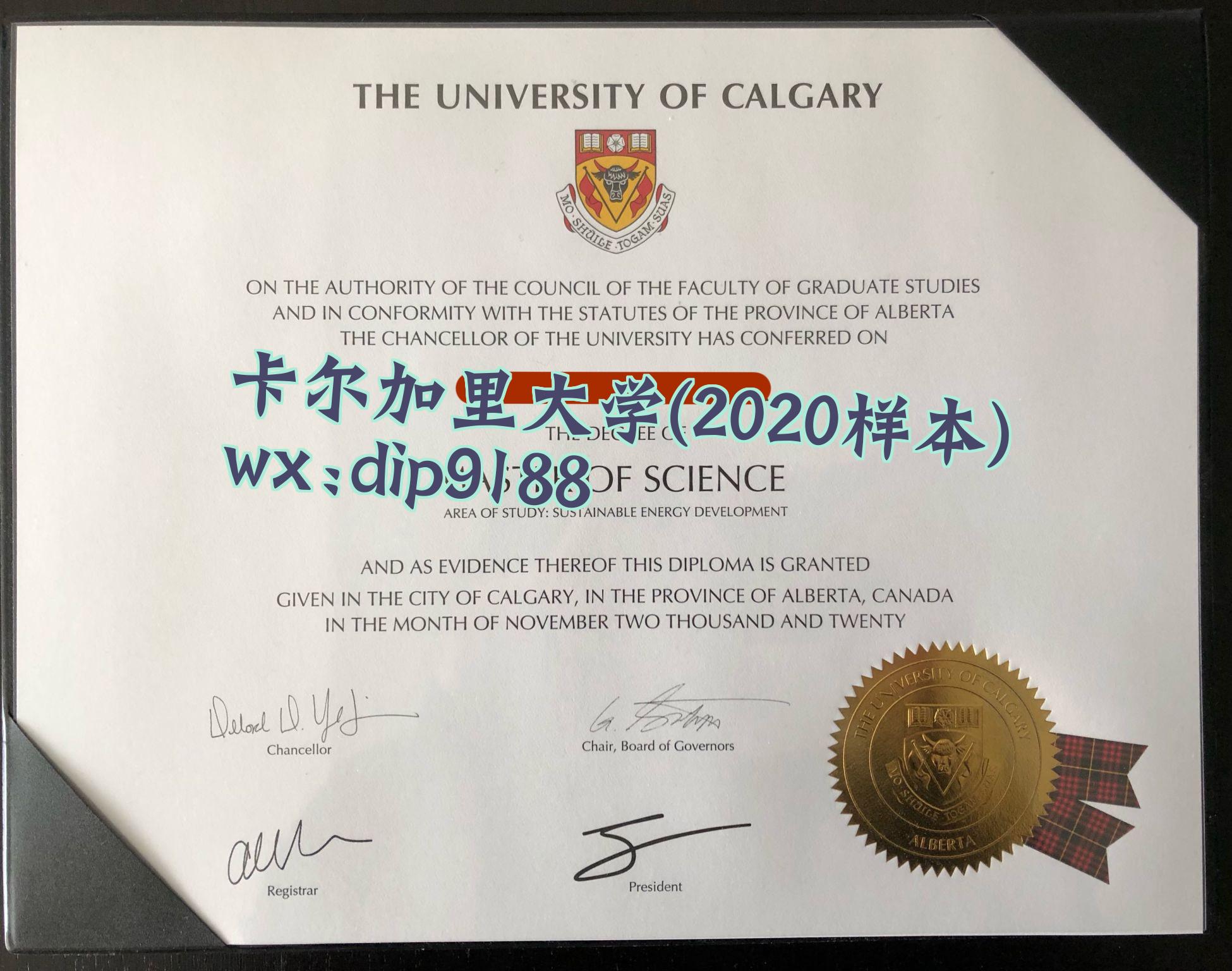 卡尔加里大学学历2020毕业证样本图