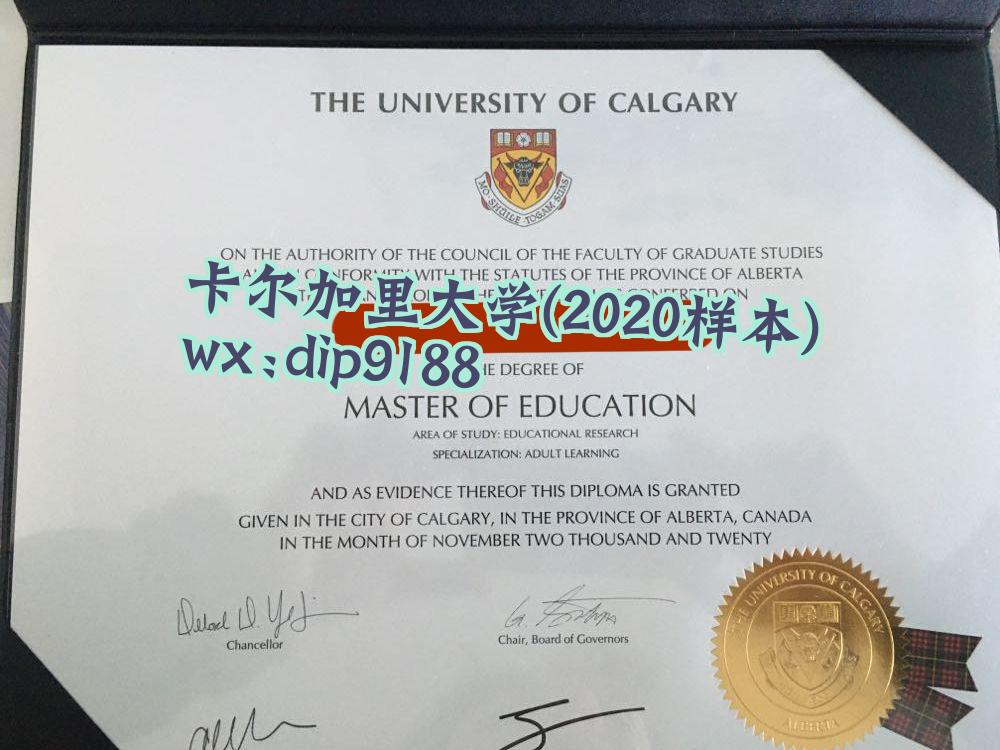 卡尔加里大学学历2020毕业证样本图