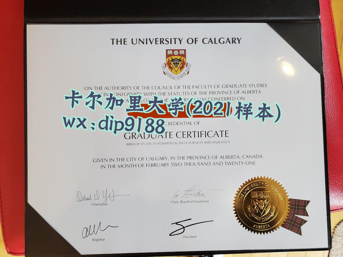 卡尔加里大学学历2021毕业证样本图