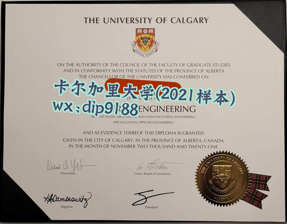 卡尔加里大学学历2021毕业证样本图