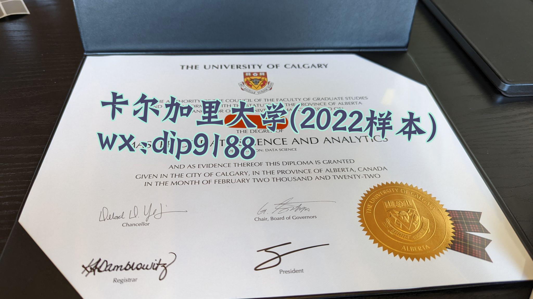 卡尔加里大学学历2022毕业证样本图