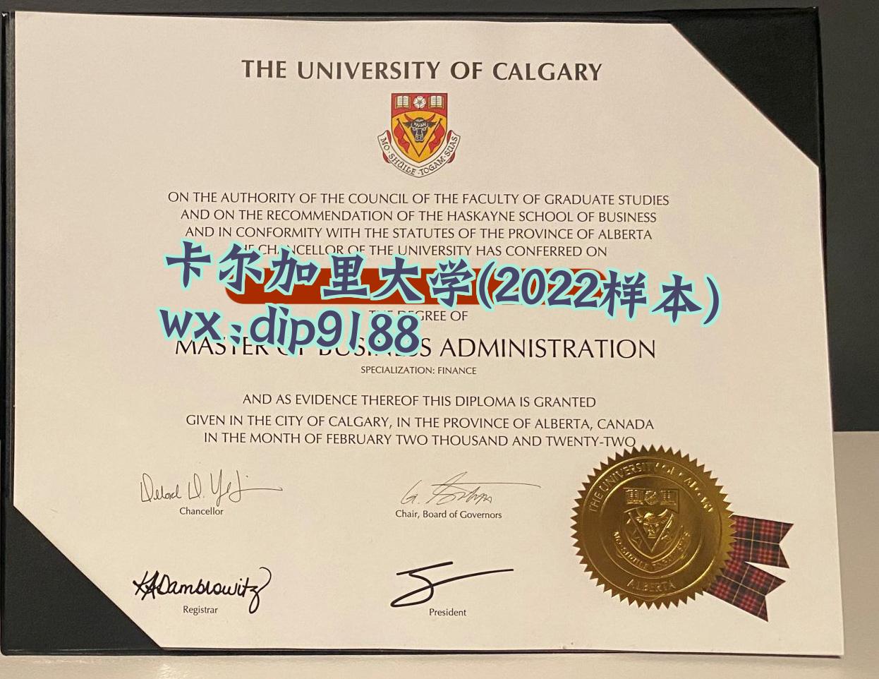 卡尔加里大学学历2022毕业证样本图