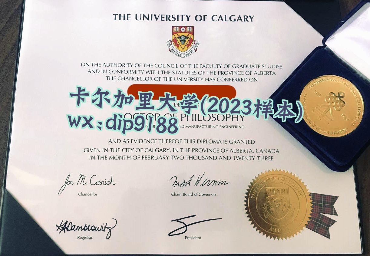 卡尔加里大学学历2023毕业证样本图