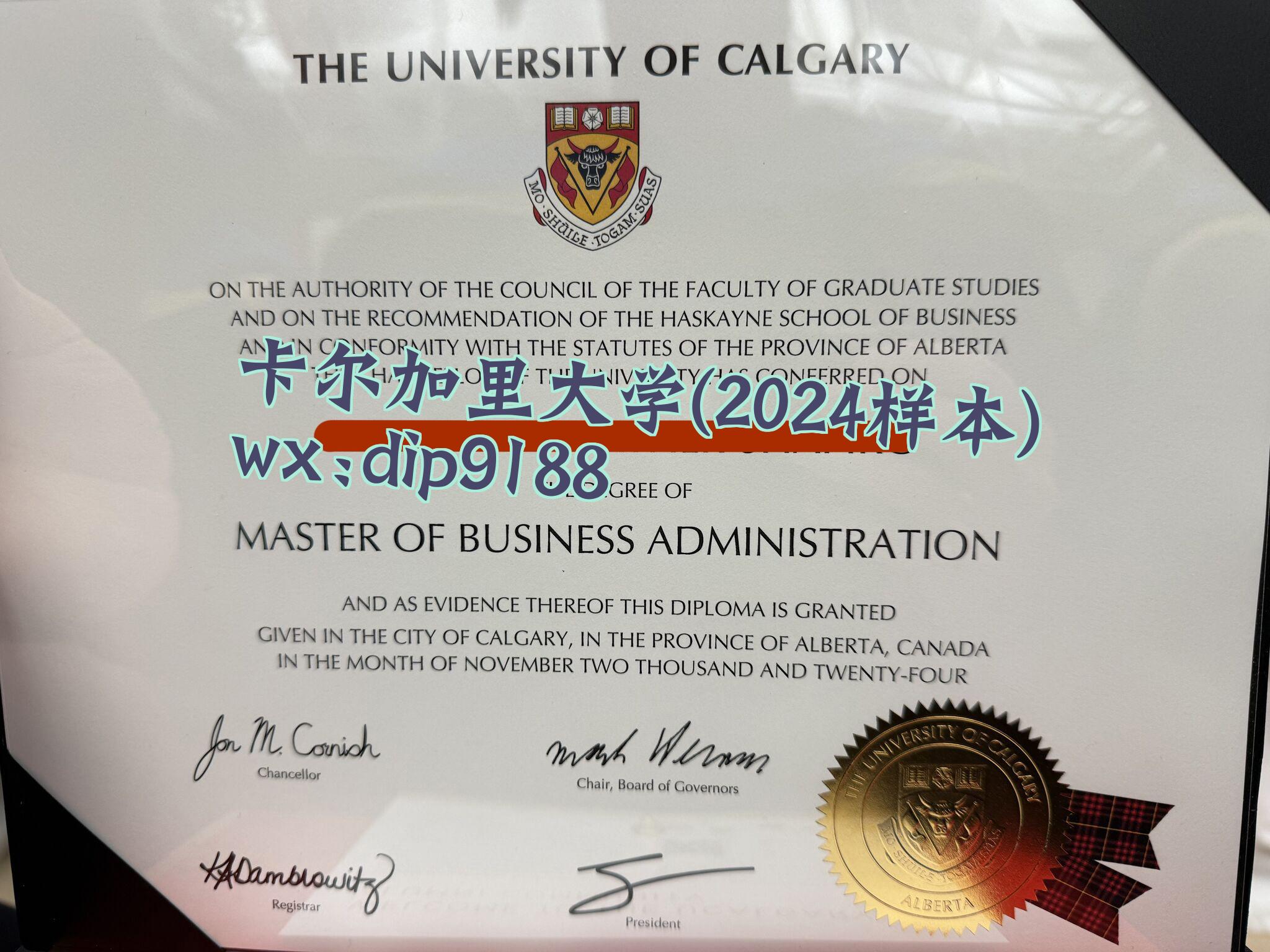 卡尔加里大学学历2024毕业证样本图