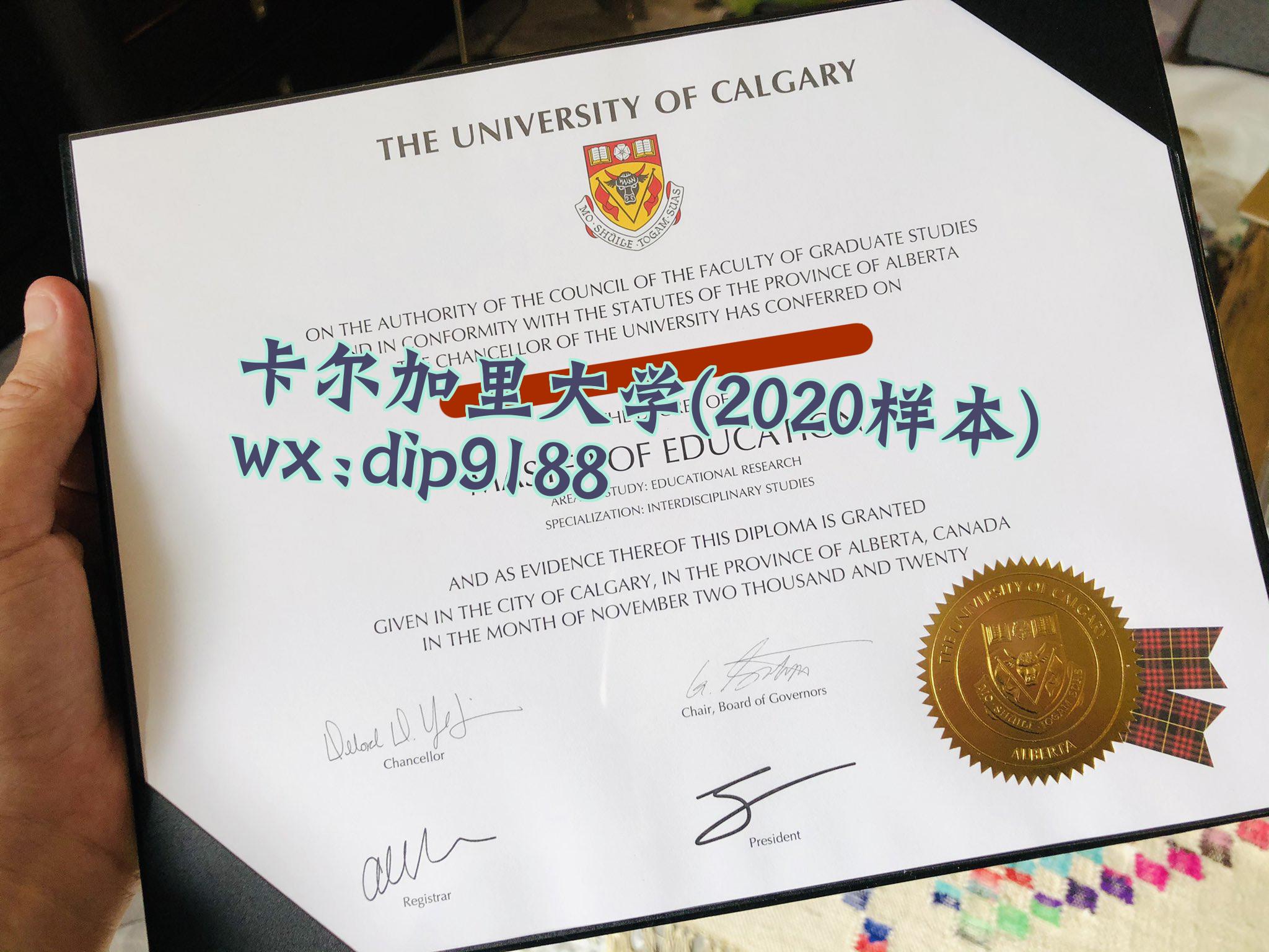 卡尔加里大学学历2020毕业证样本图