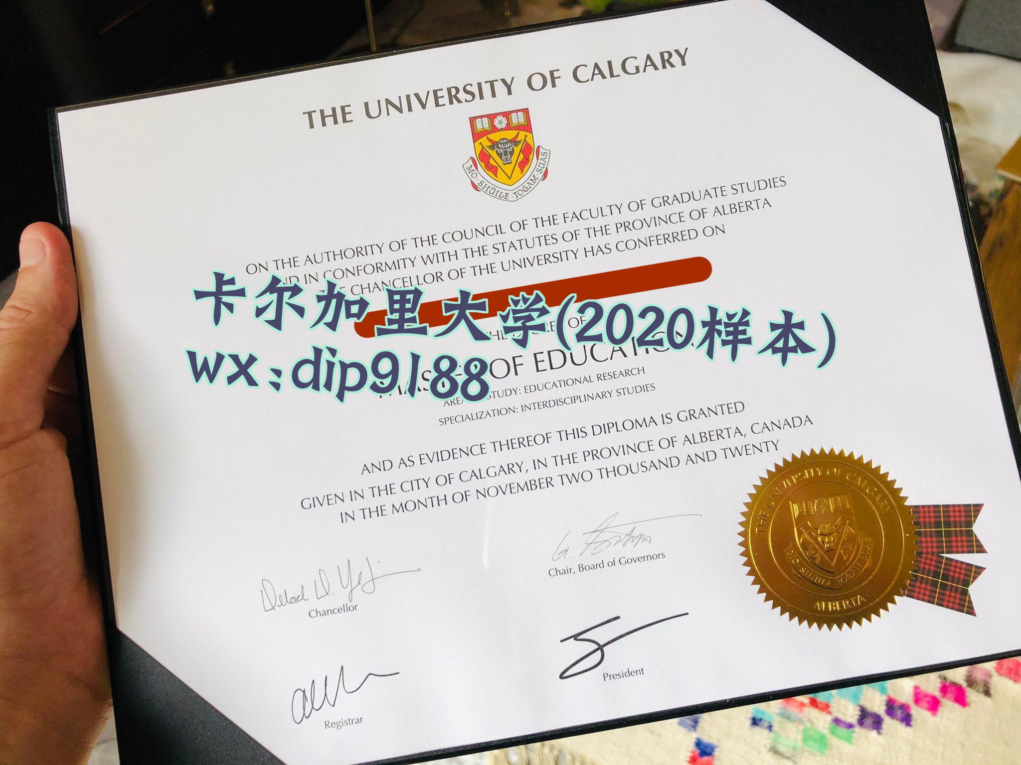 卡尔加里大学学历2020毕业证样本图