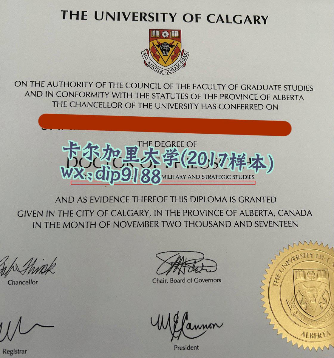 卡尔加里大学学历2017毕业证样本图