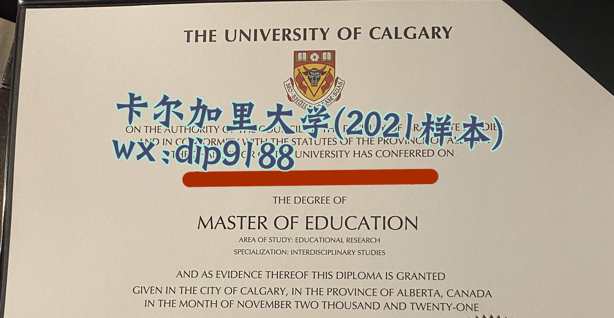 卡尔加里大学学历2021毕业证样本图