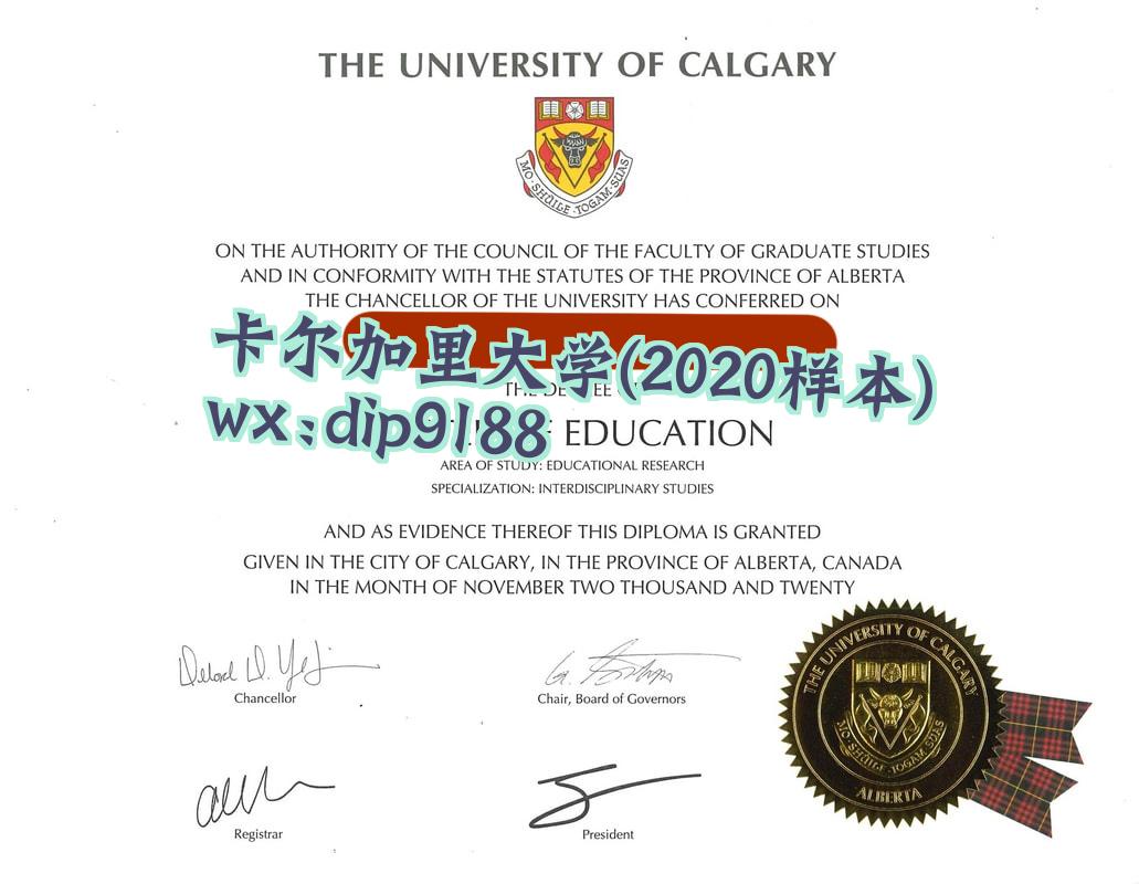 卡尔加里大学学历2020毕业证样本图
