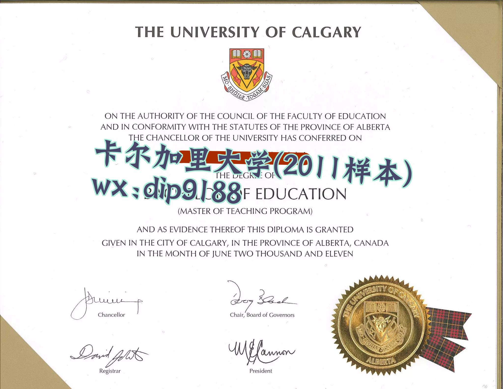 卡尔加里大学学历2011毕业证样本图