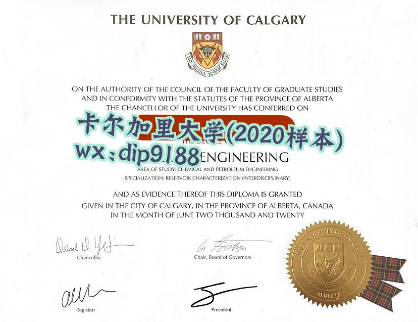 卡尔加里大学学历2020毕业证样本图