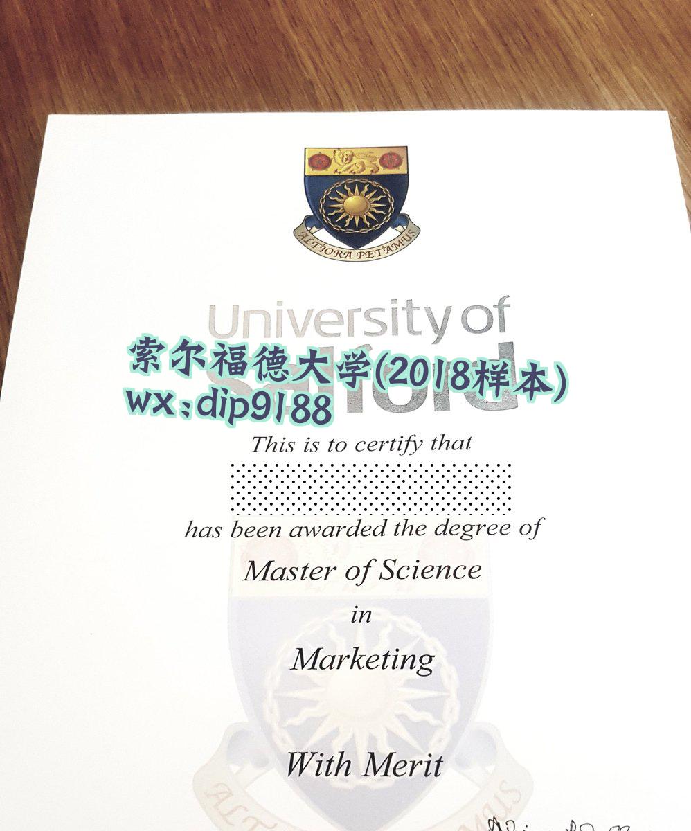 索尔福德大学学历2018毕业证样本图