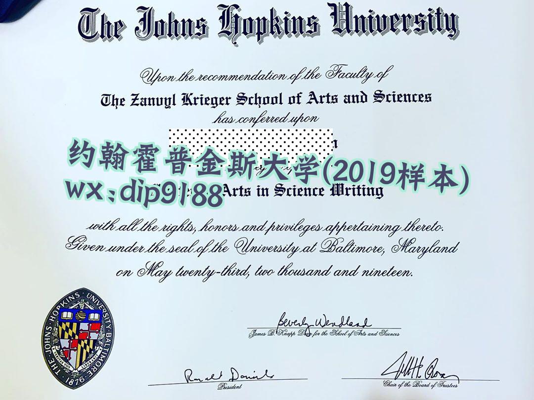 约翰霍普金斯大学学历2019毕业证样本图
