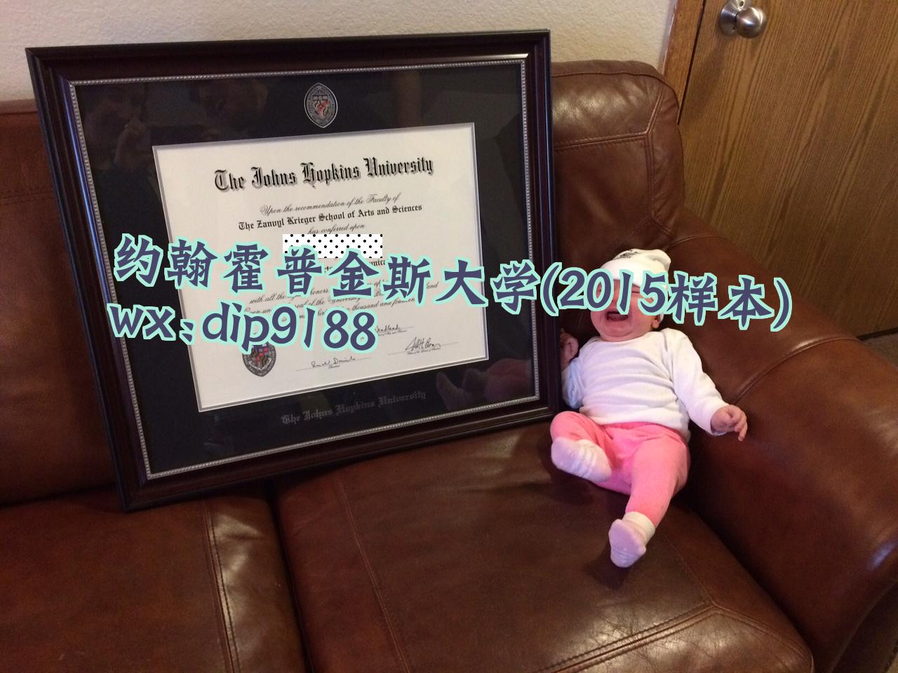 约翰霍普金斯大学学历2015毕业证样本图