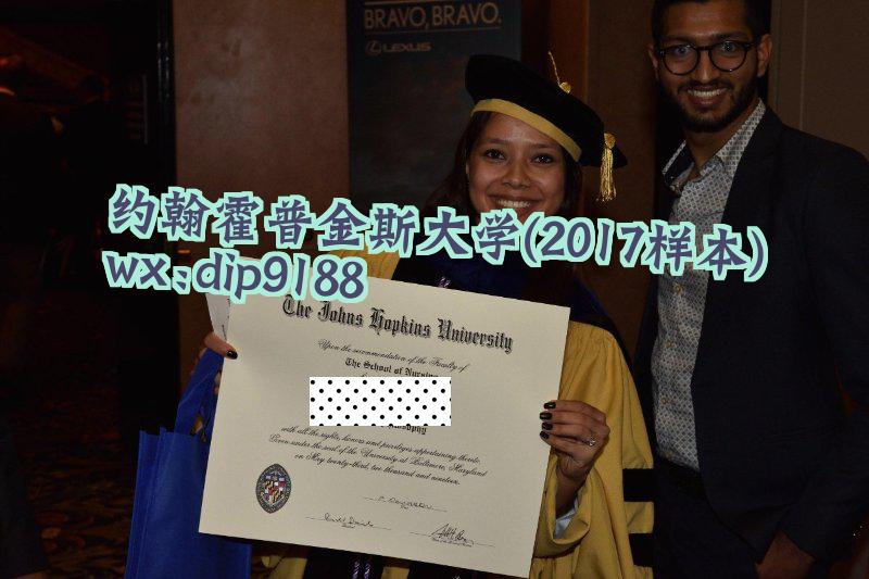 约翰霍普金斯大学学历2017毕业证样本图