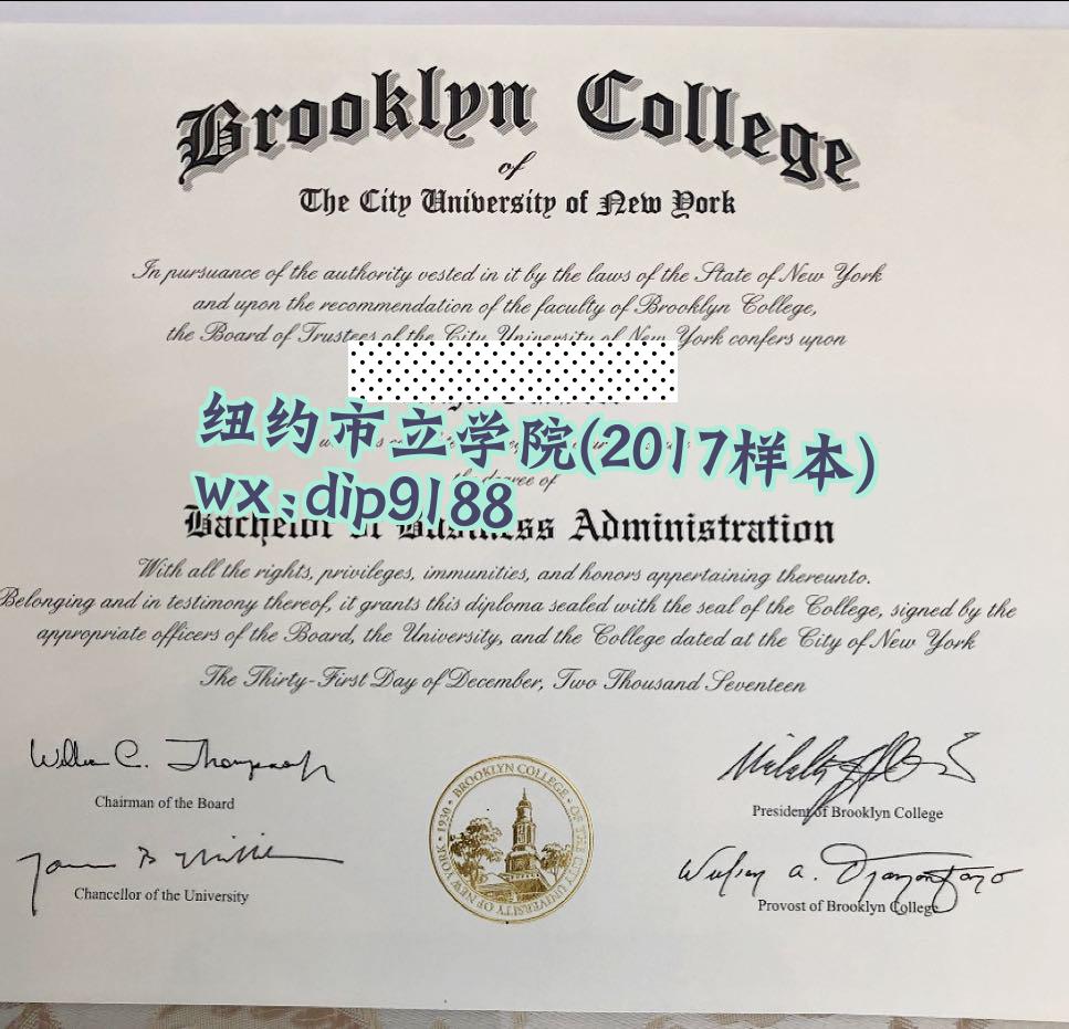 纽约市立学院学历2017毕业证样本图