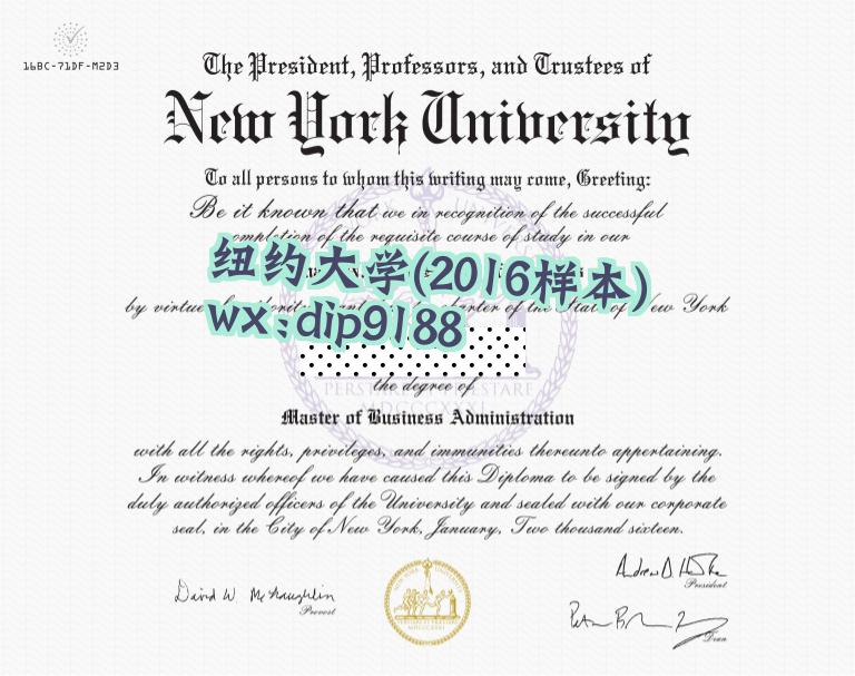 纽约大学学历2016毕业证样本图