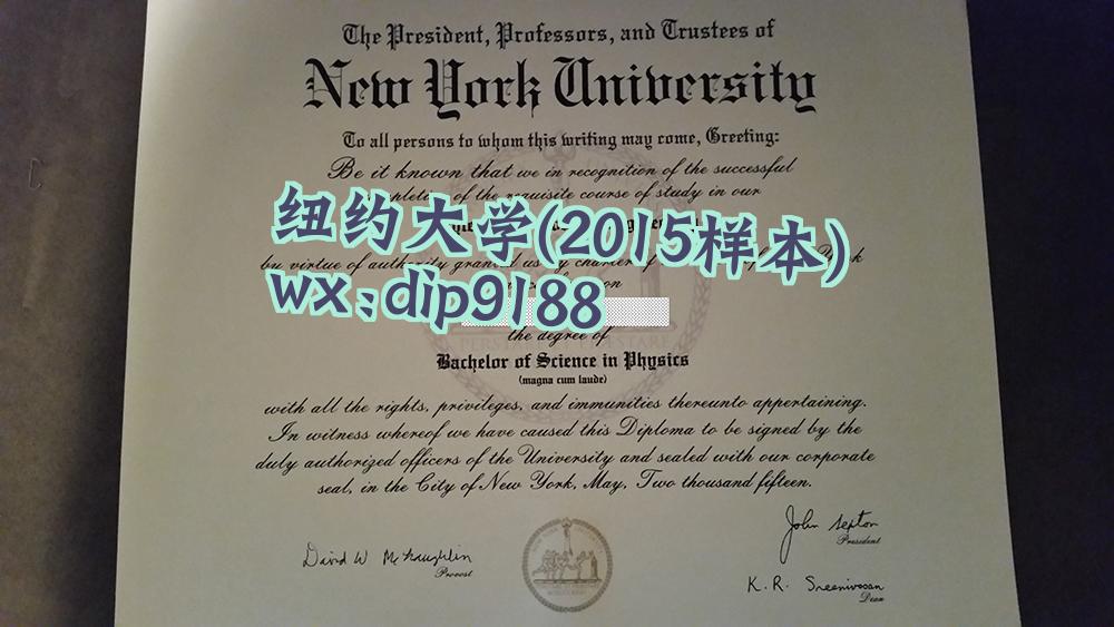 纽约大学学历2015毕业证样本图