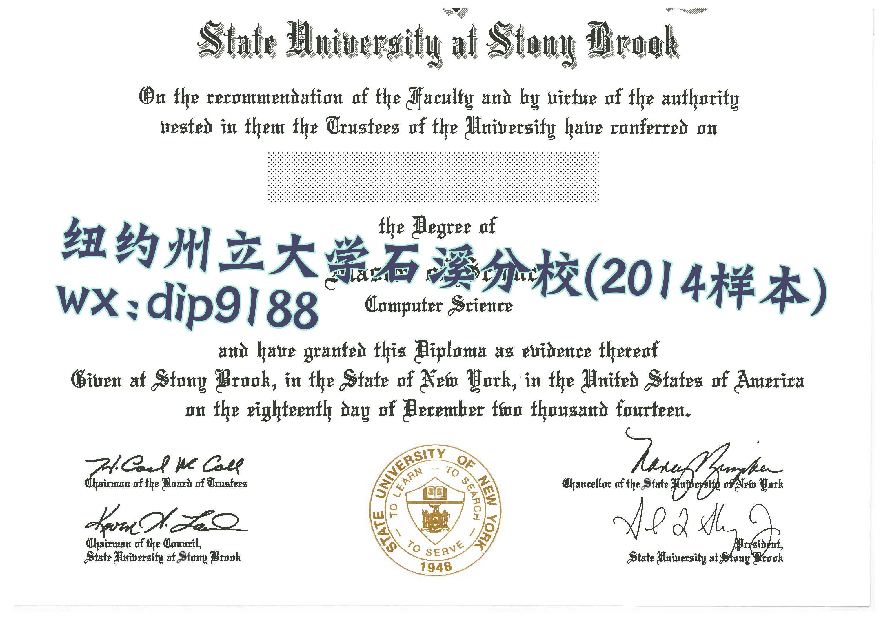 纽约州立大学石溪分校学历2014毕业证样本图