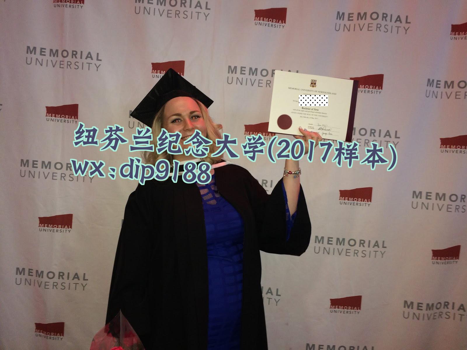 纽芬兰纪念大学学历2017毕业证样本图