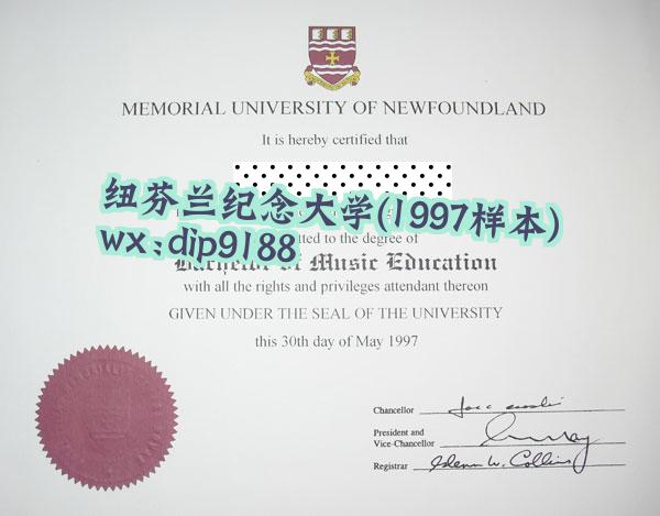 纽芬兰纪念大学学历1997毕业证样本图